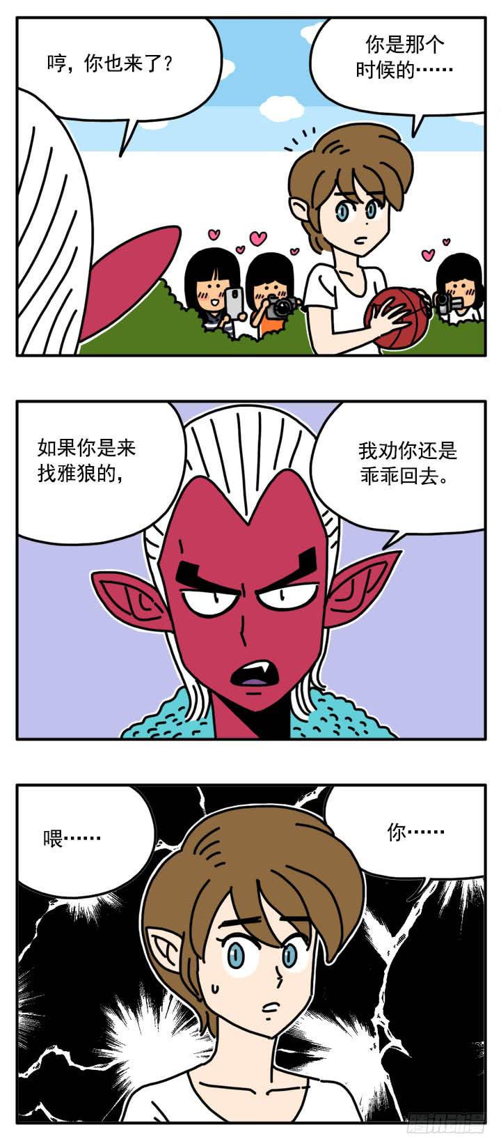 吸血高中生血饺哥韩漫全集-301无删减无遮挡章节图片 