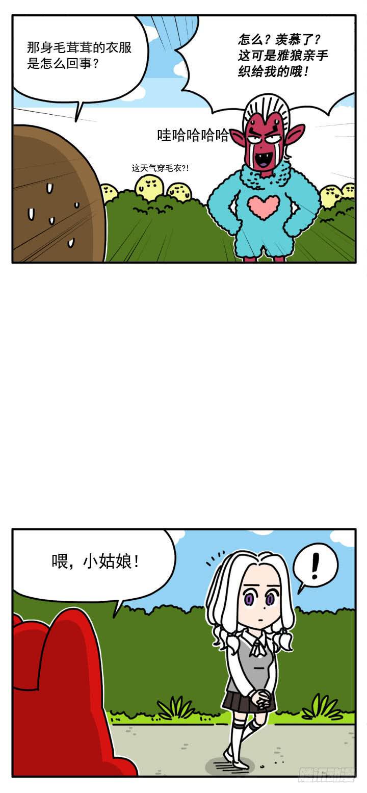 吸血高中生血饺哥韩漫全集-301无删减无遮挡章节图片 