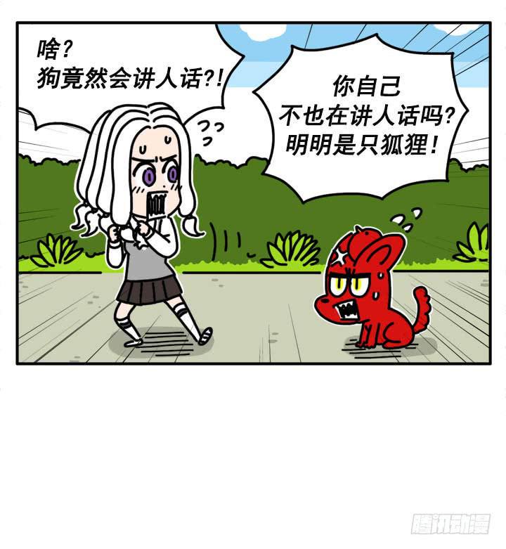 吸血高中生血饺哥韩漫全集-301无删减无遮挡章节图片 
