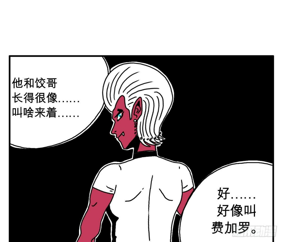 吸血高中生血饺哥韩漫全集-第三十一集 饺子不会说谎无删减无遮挡章节图片 