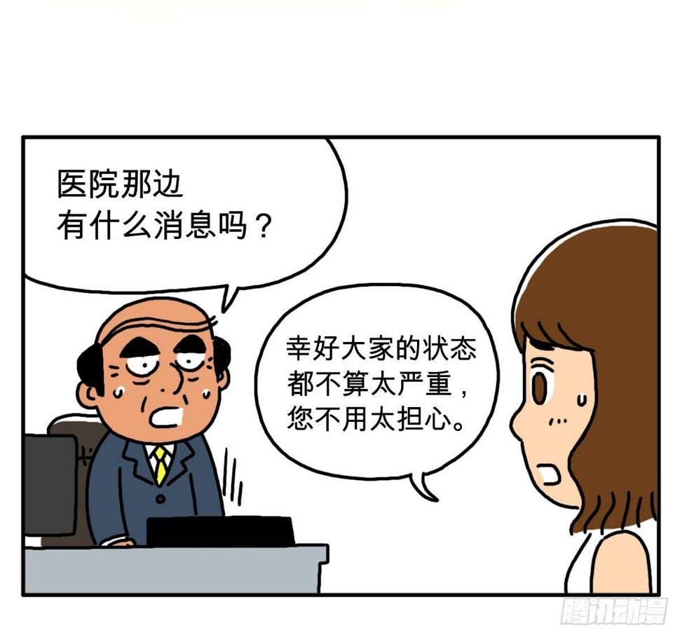 吸血高中生血饺哥韩漫全集-第三十一集 饺子不会说谎无删减无遮挡章节图片 