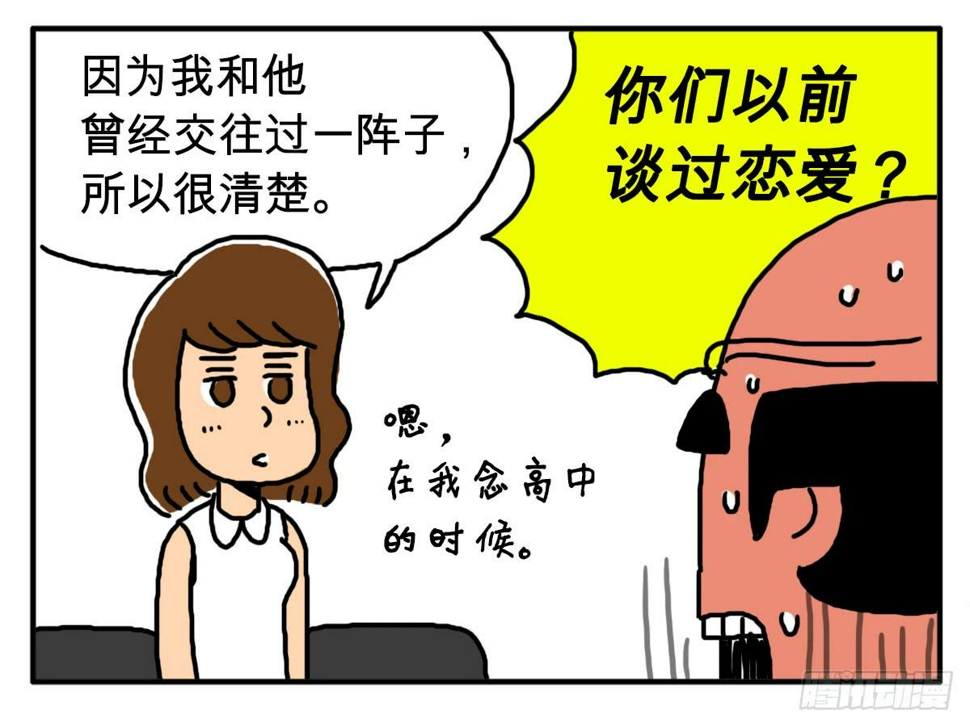 吸血高中生血饺哥韩漫全集-第三十一集 饺子不会说谎无删减无遮挡章节图片 
