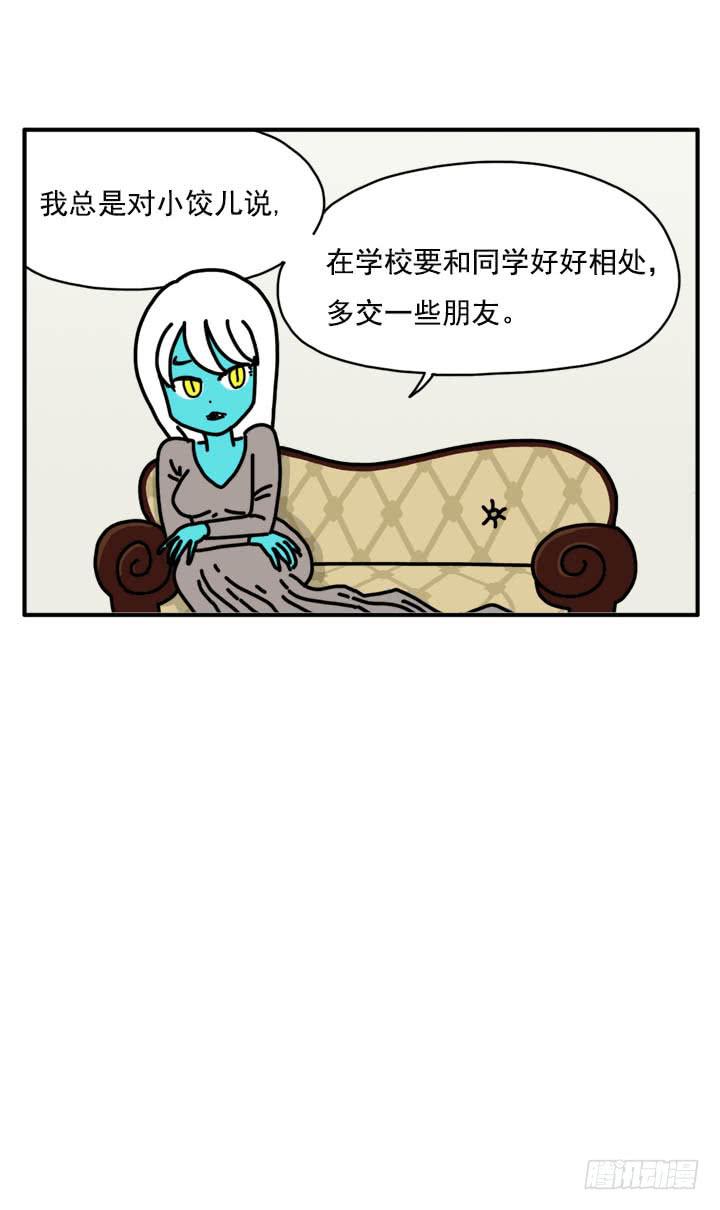吸血高中生血饺哥韩漫全集-303无删减无遮挡章节图片 