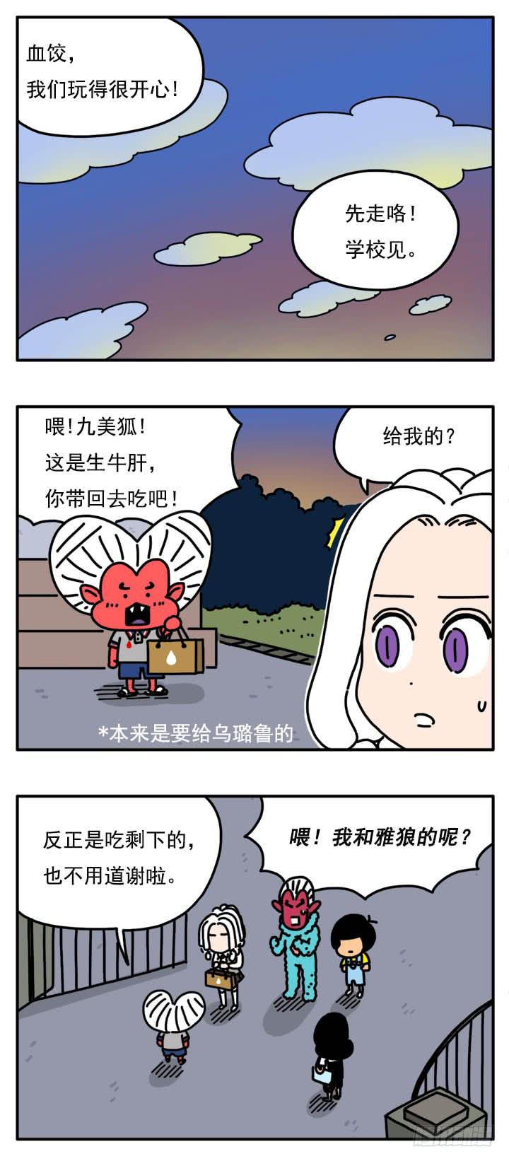 吸血高中生血饺哥韩漫全集-303无删减无遮挡章节图片 