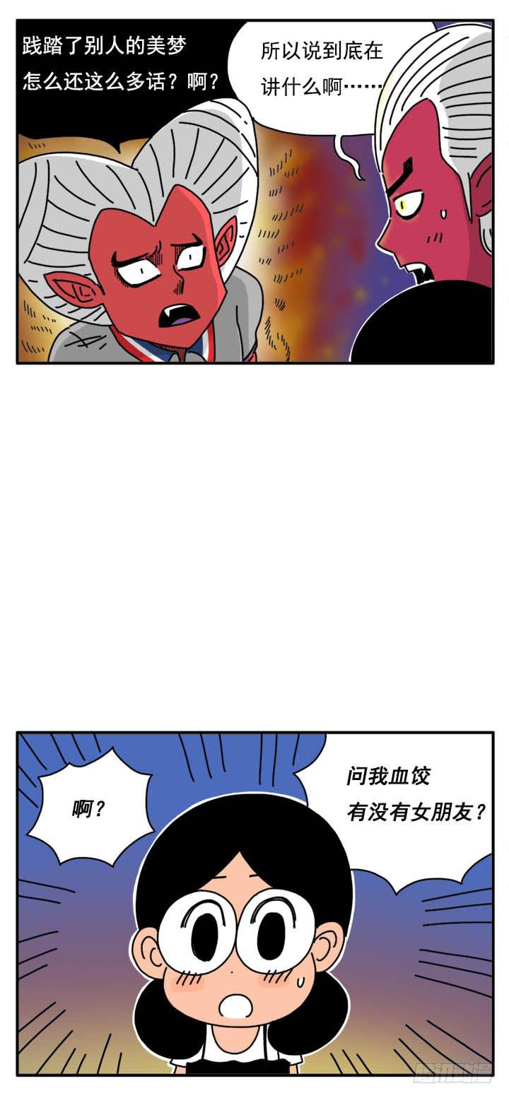 吸血高中生血饺哥韩漫全集-303无删减无遮挡章节图片 