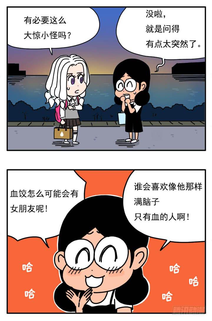 吸血高中生血饺哥韩漫全集-303无删减无遮挡章节图片 