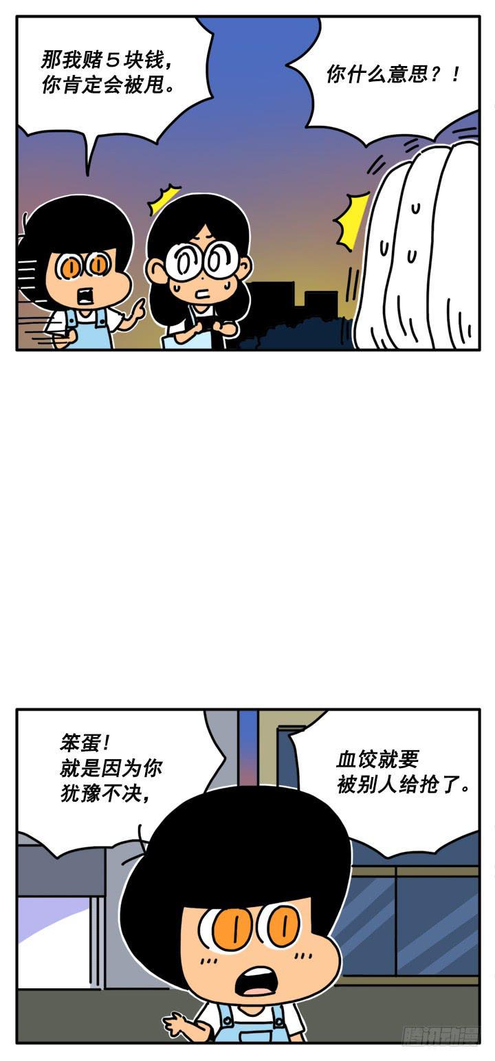 吸血高中生血饺哥韩漫全集-304无删减无遮挡章节图片 