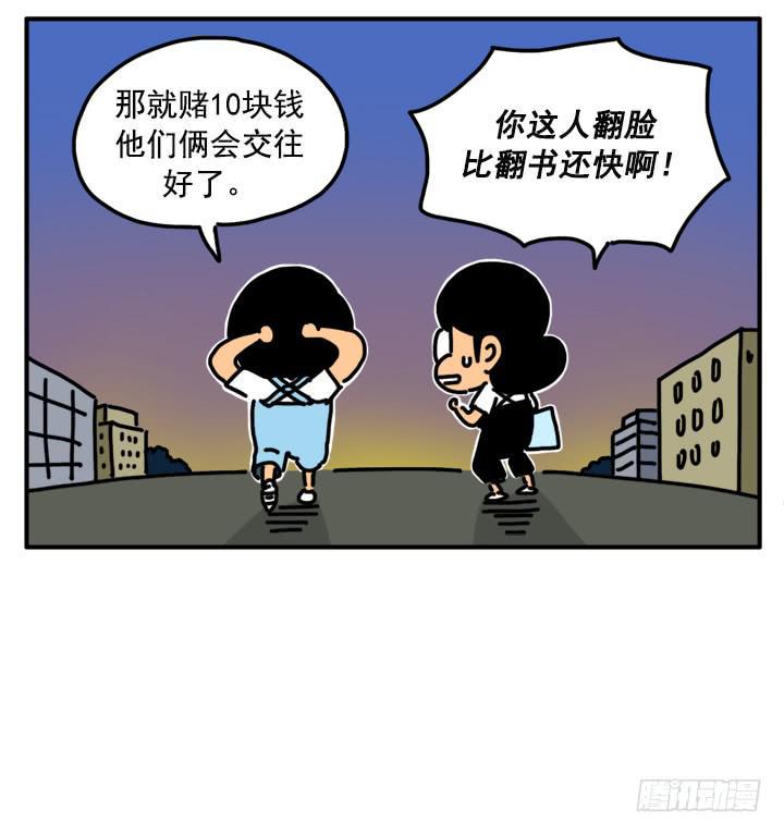 吸血高中生血饺哥韩漫全集-304无删减无遮挡章节图片 