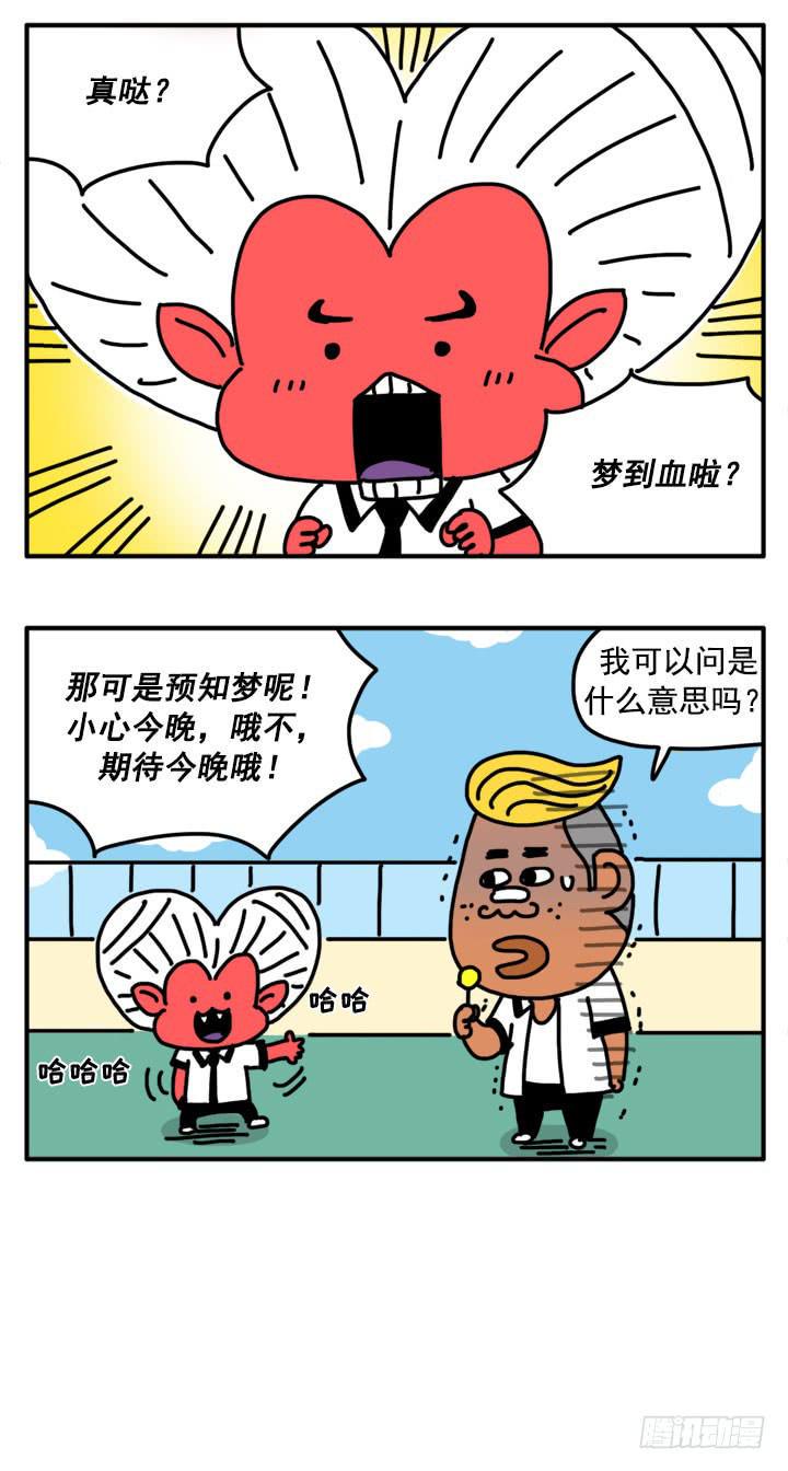 吸血高中生血饺哥韩漫全集-306无删减无遮挡章节图片 