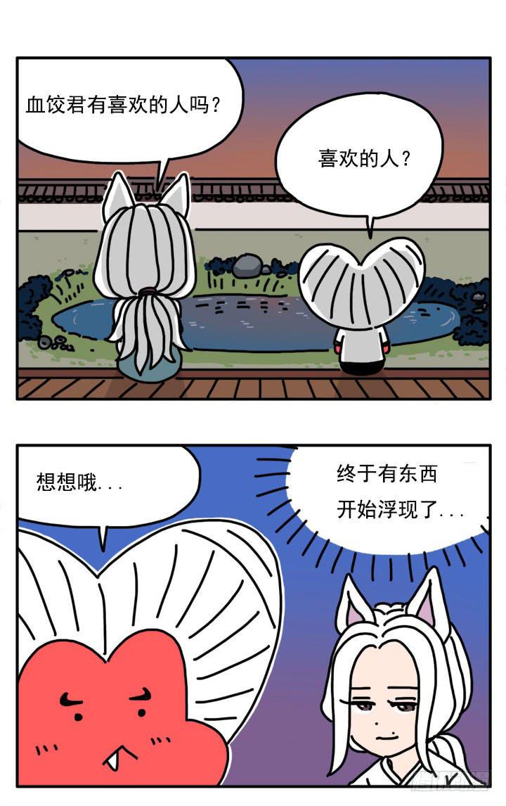 吸血高中生血饺哥韩漫全集-308无删减无遮挡章节图片 