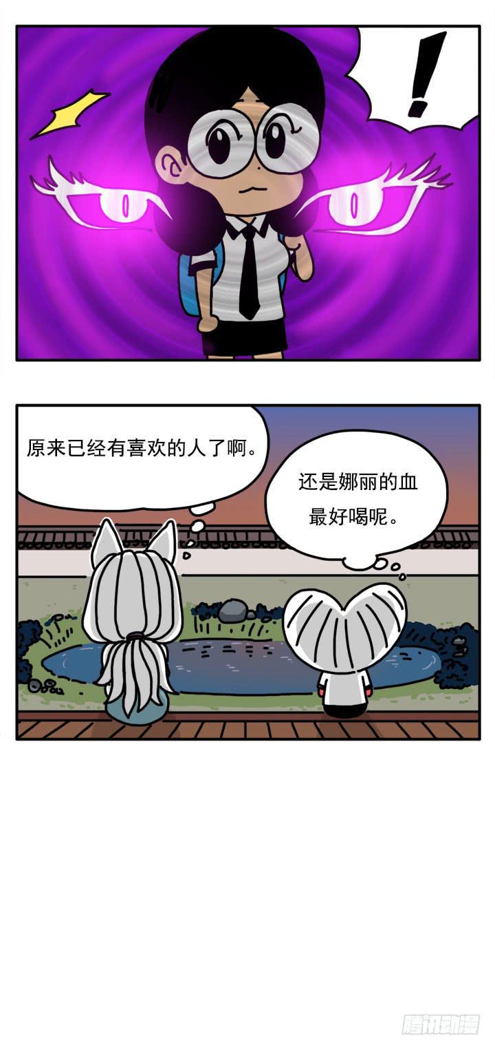 吸血高中生血饺哥韩漫全集-308无删减无遮挡章节图片 