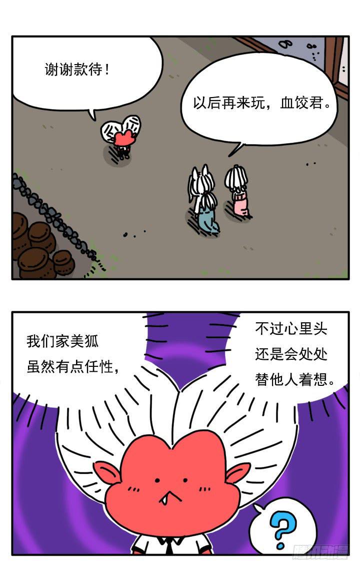 吸血高中生血饺哥韩漫全集-308无删减无遮挡章节图片 