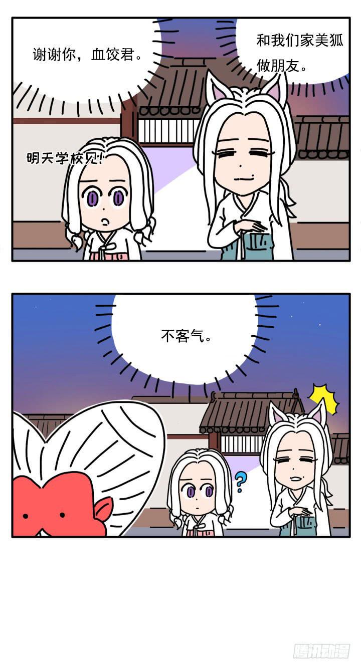 吸血高中生血饺哥韩漫全集-308无删减无遮挡章节图片 