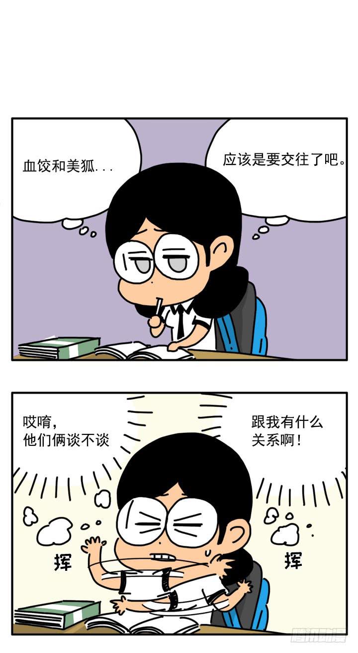 吸血高中生血饺哥韩漫全集-309无删减无遮挡章节图片 