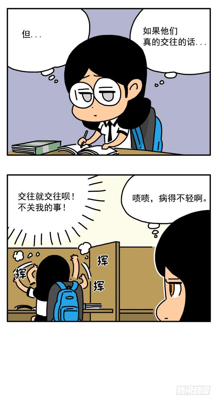 吸血高中生血饺哥韩漫全集-309无删减无遮挡章节图片 