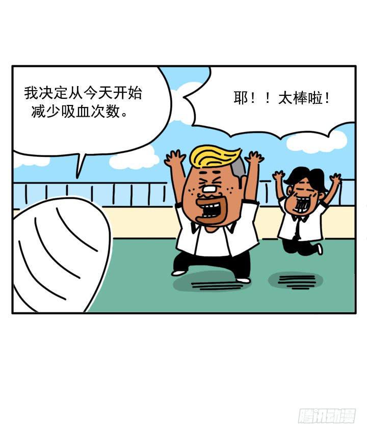 吸血高中生血饺哥韩漫全集-312无删减无遮挡章节图片 