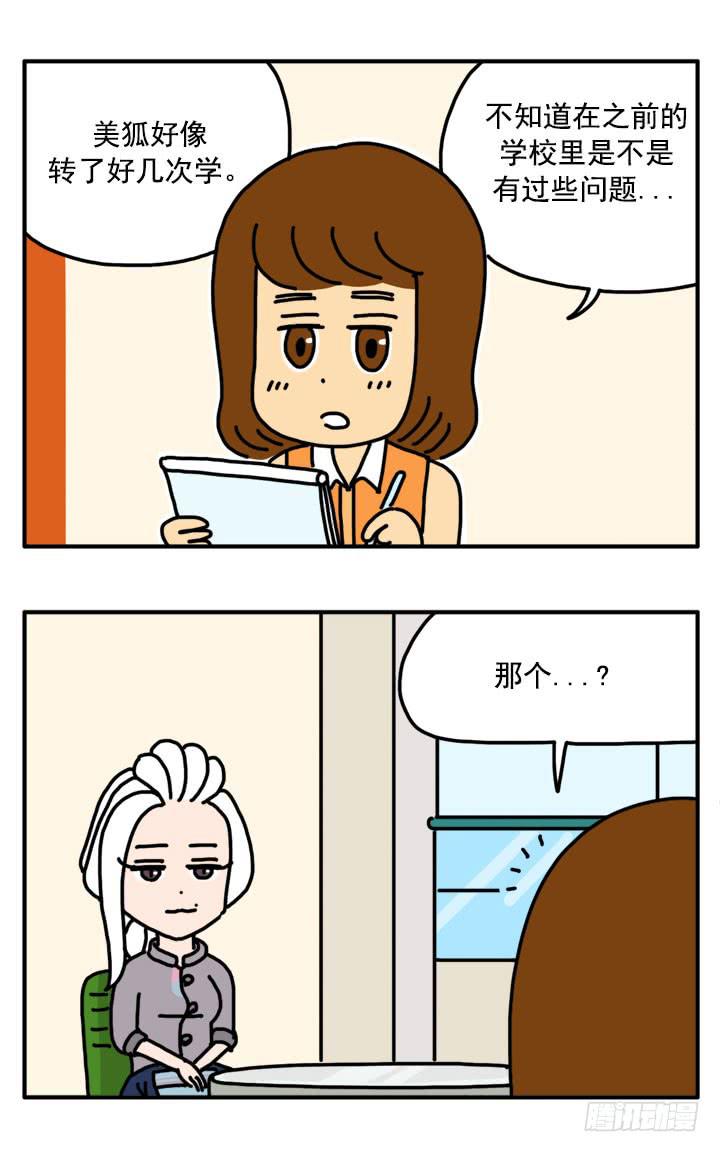 吸血高中生血饺哥韩漫全集-313无删减无遮挡章节图片 