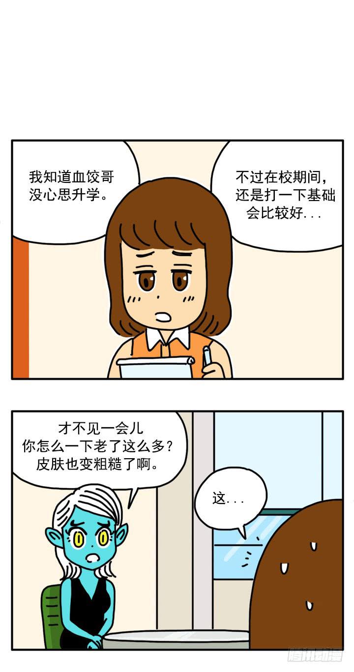 吸血高中生血饺哥韩漫全集-313无删减无遮挡章节图片 