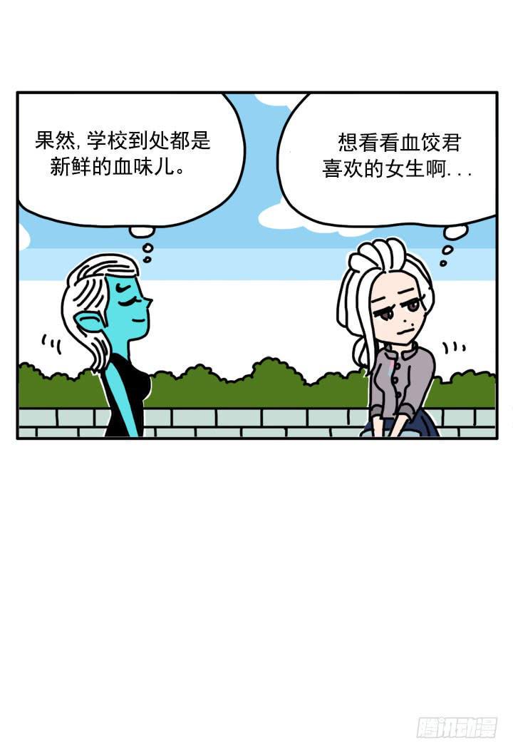 吸血高中生血饺哥韩漫全集-314无删减无遮挡章节图片 