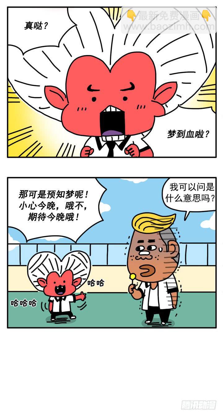 吸血高中生血饺哥韩漫全集-314无删减无遮挡章节图片 