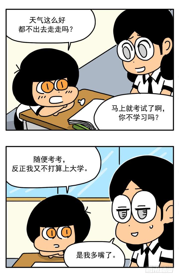 吸血高中生血饺哥韩漫全集-315无删减无遮挡章节图片 