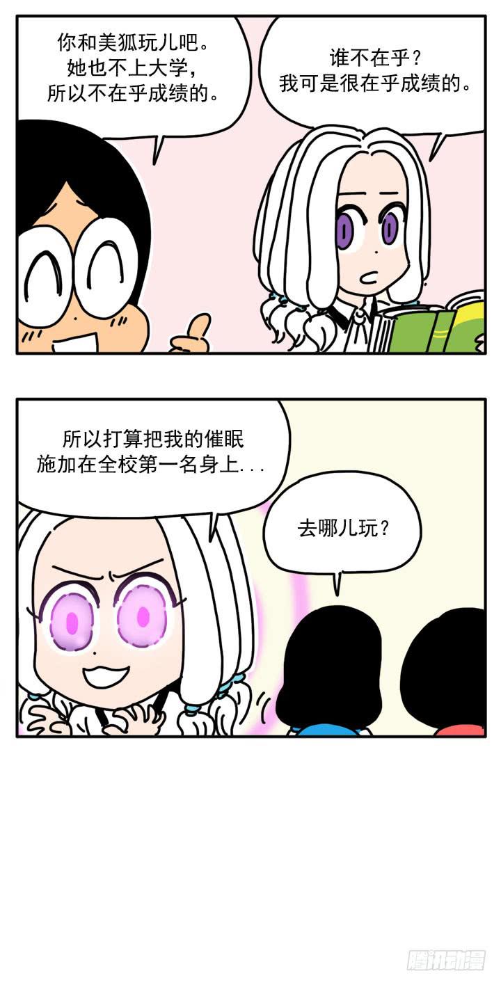 吸血高中生血饺哥韩漫全集-315无删减无遮挡章节图片 
