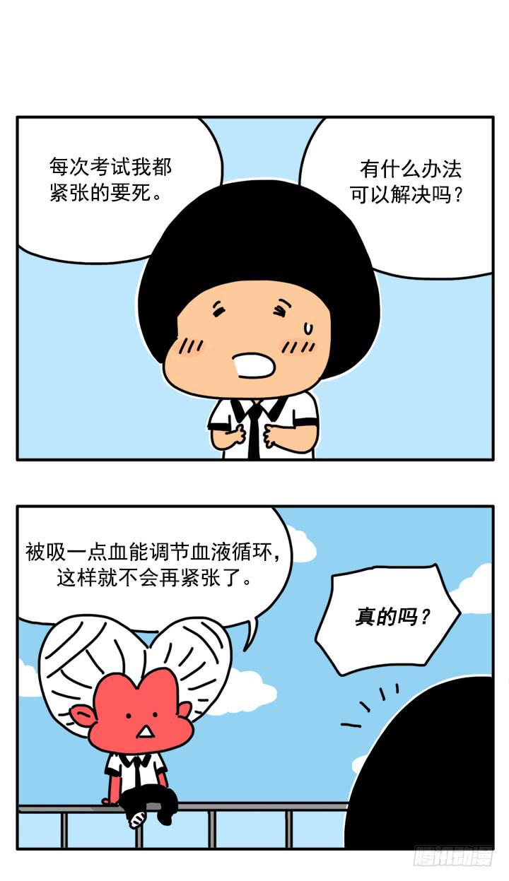 吸血高中生血饺哥韩漫全集-315无删减无遮挡章节图片 