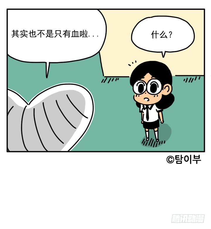 吸血高中生血饺哥韩漫全集-317无删减无遮挡章节图片 