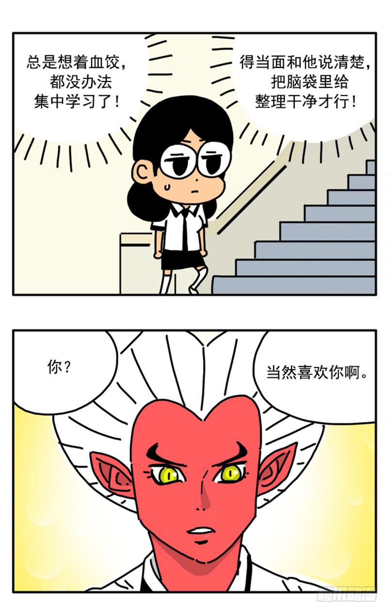吸血高中生血饺哥韩漫全集-317无删减无遮挡章节图片 
