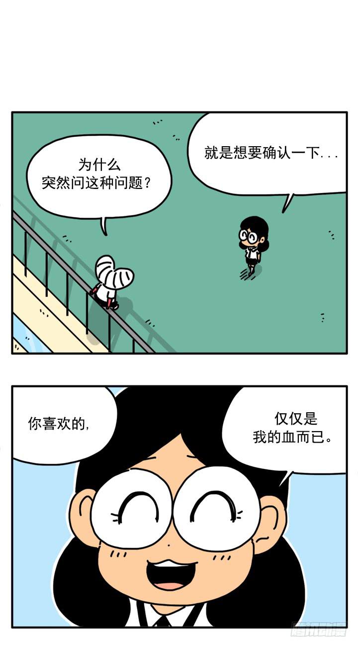 吸血高中生血饺哥韩漫全集-317无删减无遮挡章节图片 