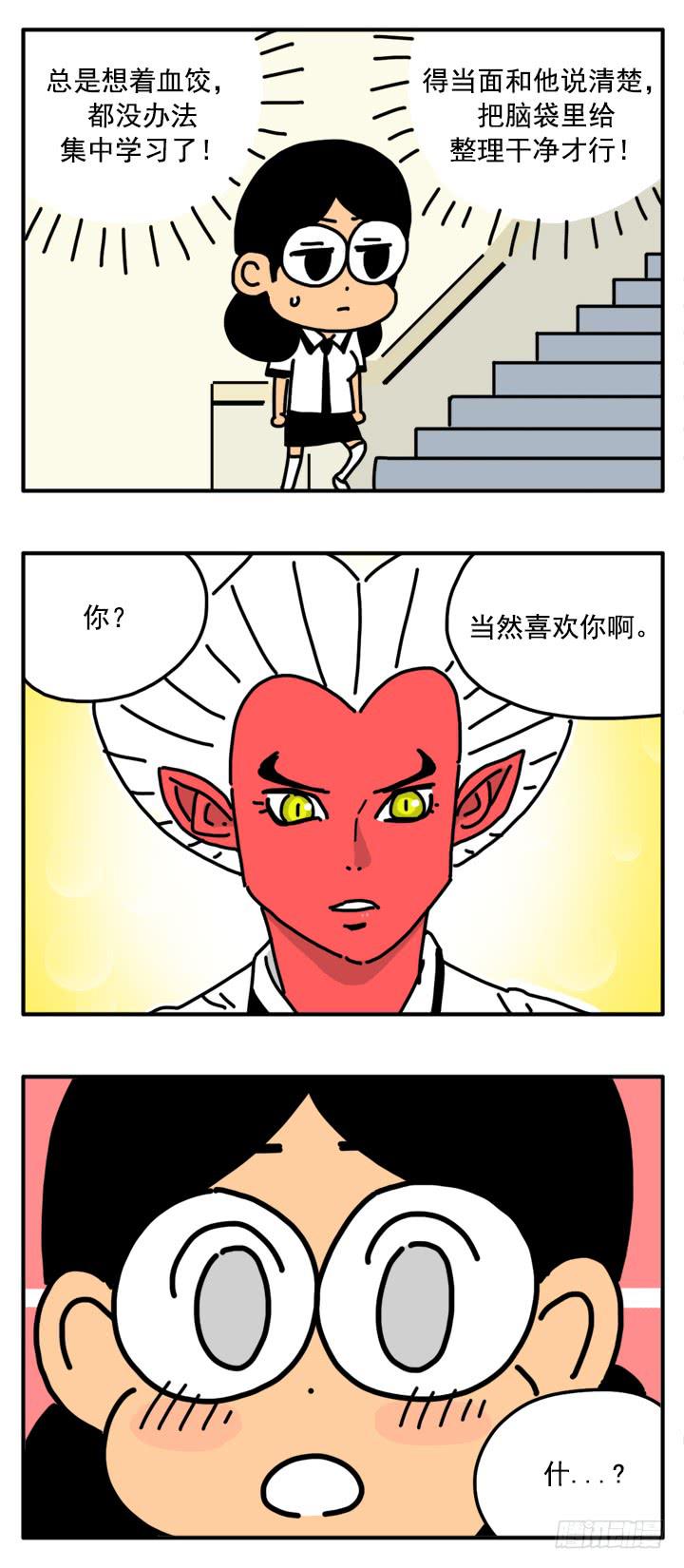 吸血高中生血饺哥韩漫全集-317无删减无遮挡章节图片 