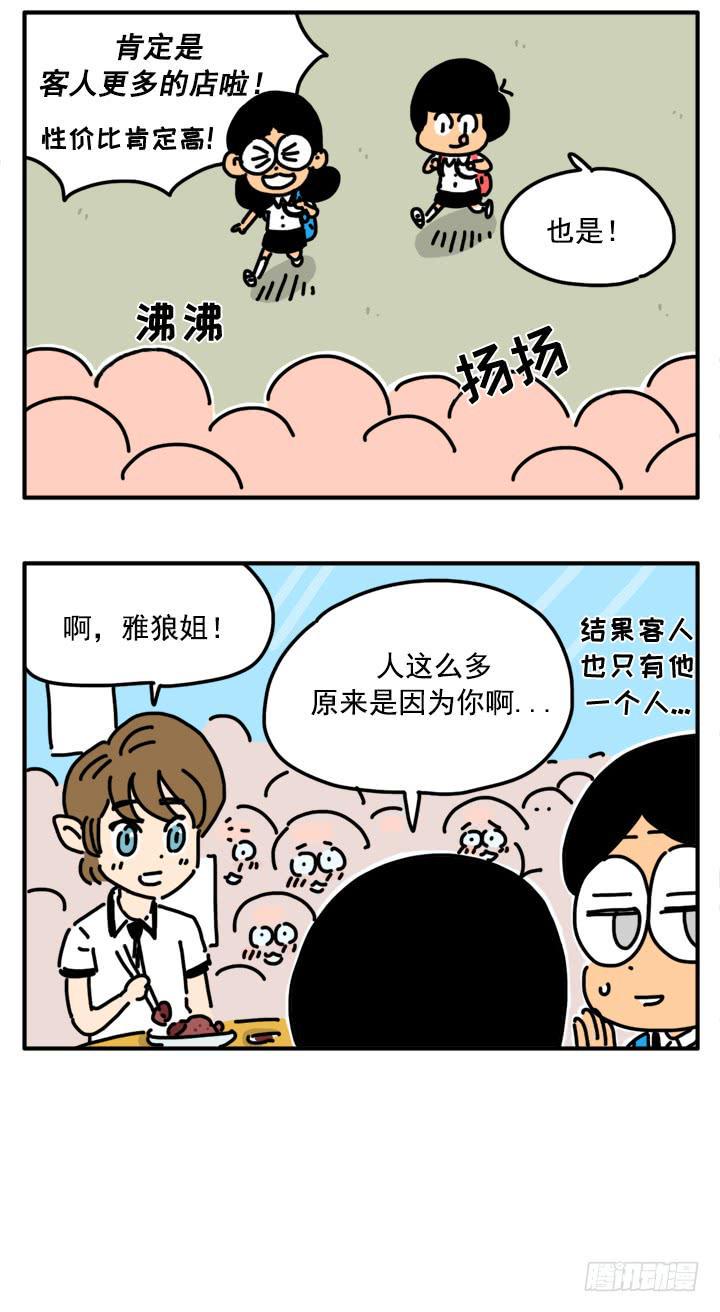 吸血高中生血饺哥韩漫全集-318无删减无遮挡章节图片 