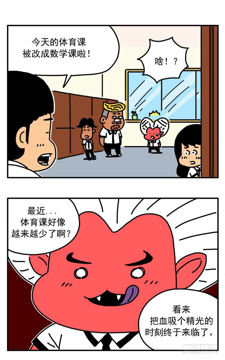 吸血高中生血饺哥韩漫全集-319无删减无遮挡章节图片 
