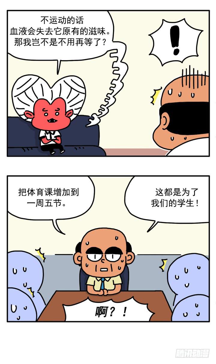 吸血高中生血饺哥韩漫全集-319无删减无遮挡章节图片 