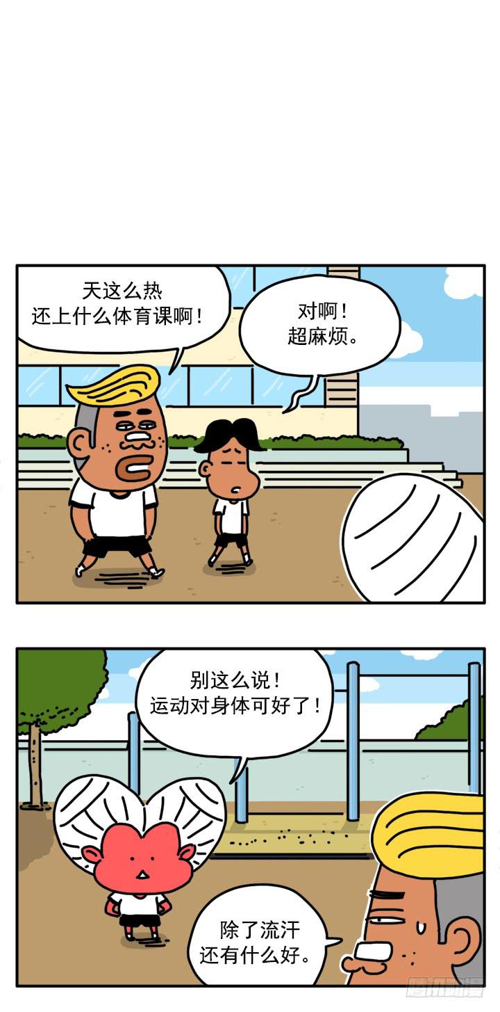 吸血高中生血饺哥韩漫全集-319无删减无遮挡章节图片 