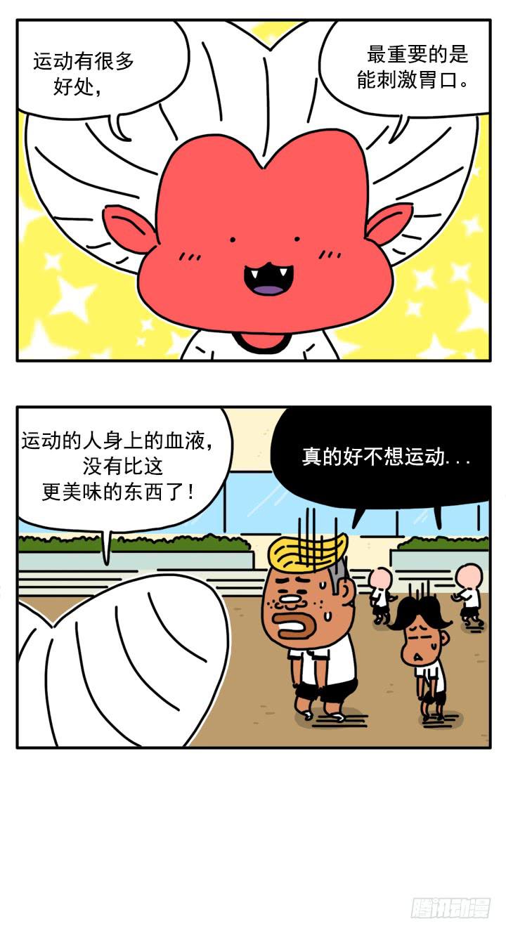 吸血高中生血饺哥韩漫全集-319无删减无遮挡章节图片 