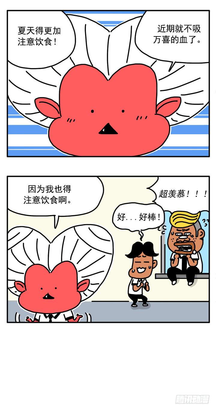 吸血高中生血饺哥韩漫全集-320无删减无遮挡章节图片 