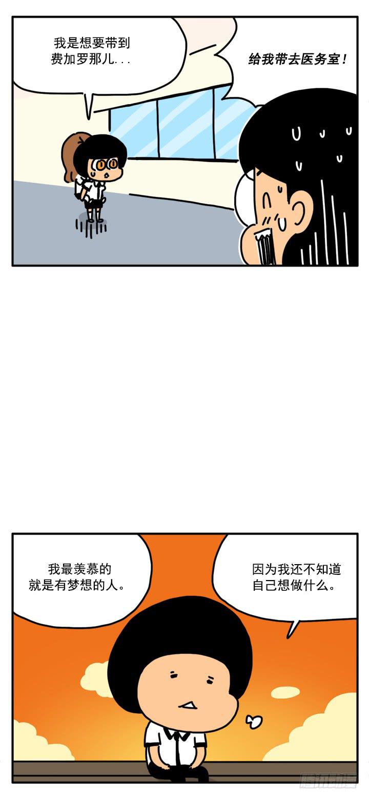 吸血高中生血饺哥韩漫全集-321无删减无遮挡章节图片 