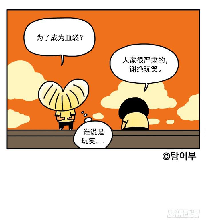 吸血高中生血饺哥韩漫全集-321无删减无遮挡章节图片 