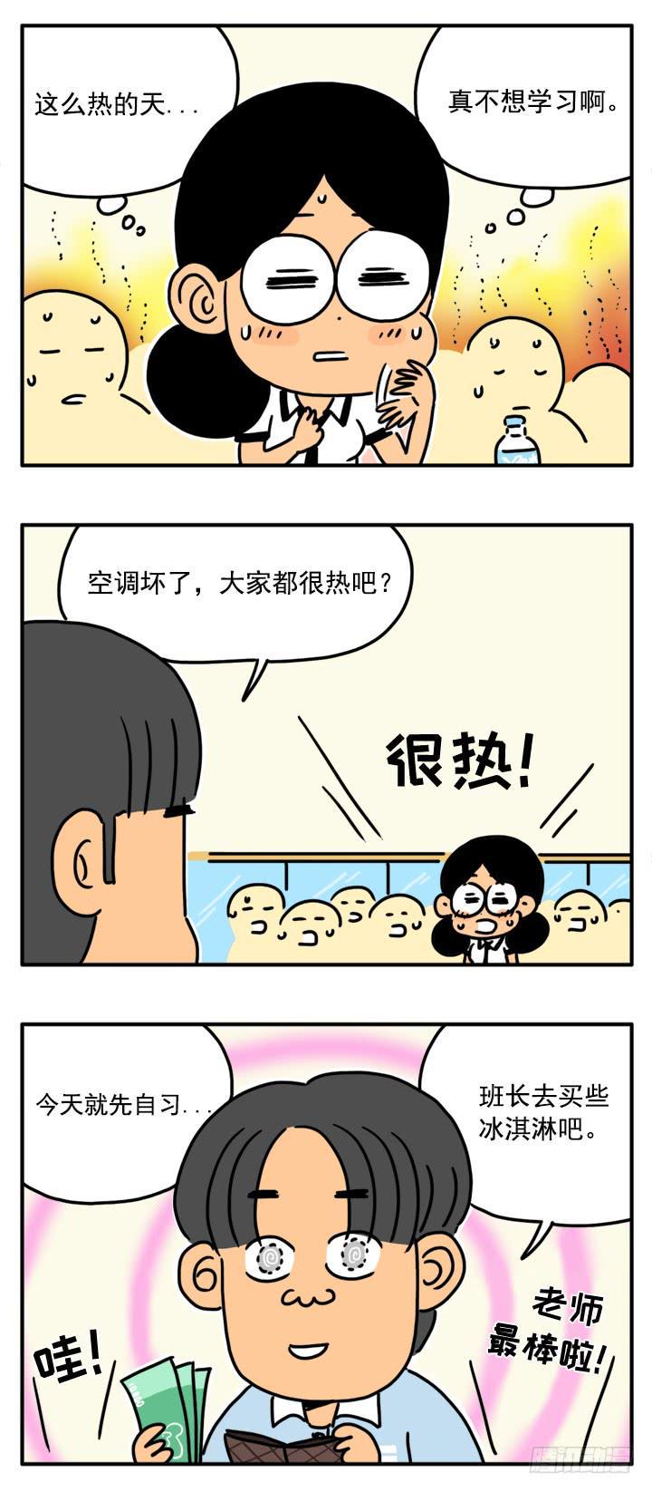 吸血高中生血饺哥韩漫全集-322无删减无遮挡章节图片 