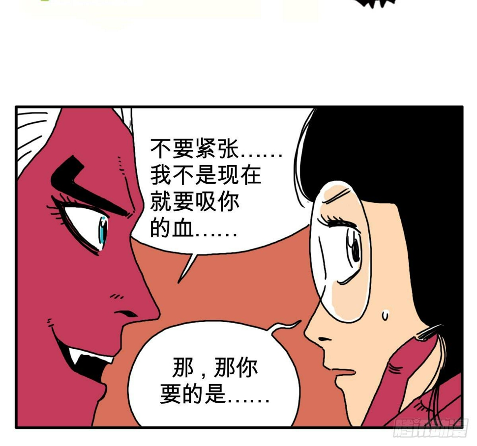 吸血高中生血饺哥韩漫全集-第三十三集 朋友无删减无遮挡章节图片 