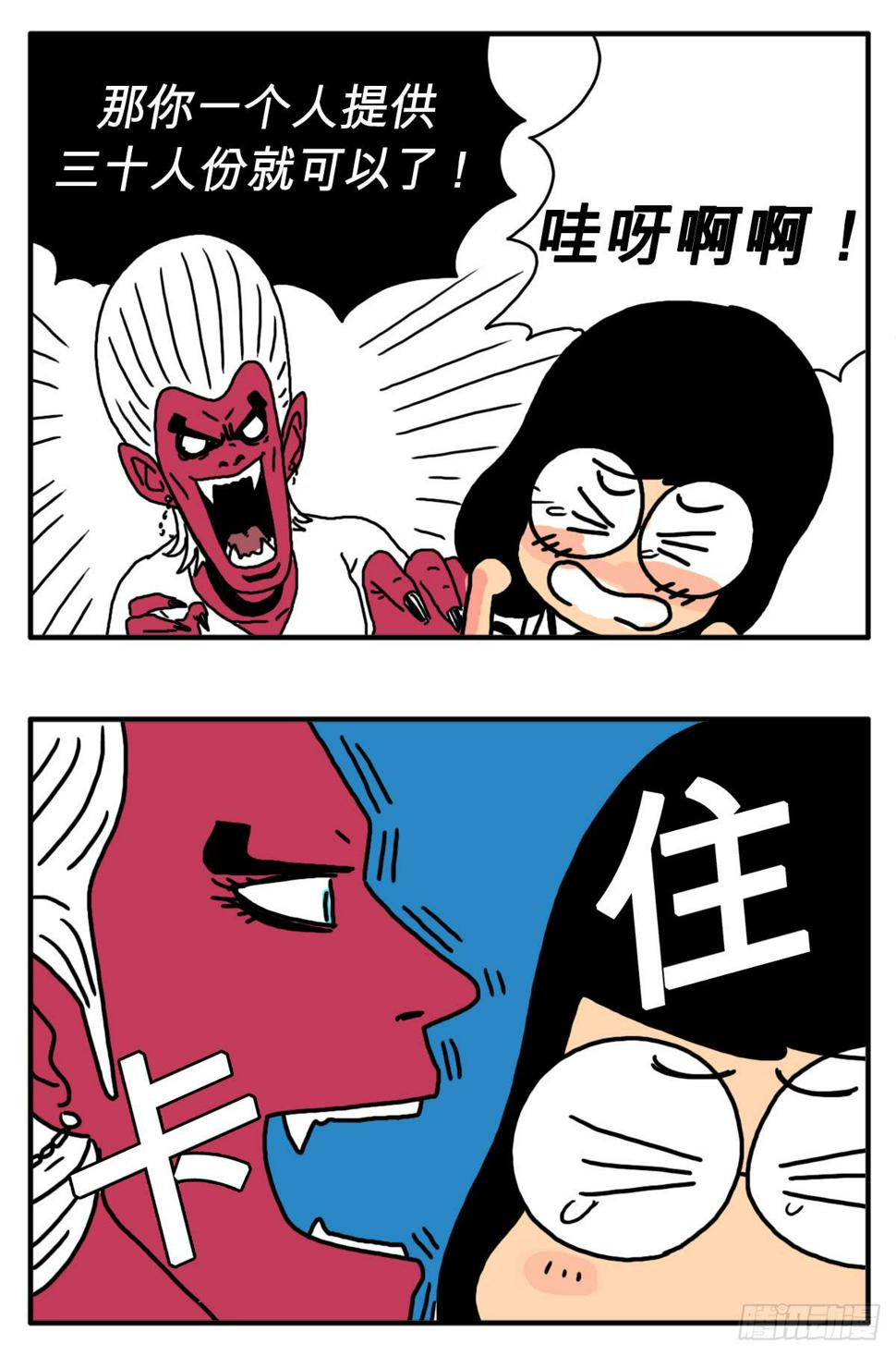 吸血高中生血饺哥韩漫全集-第三十三集 朋友无删减无遮挡章节图片 