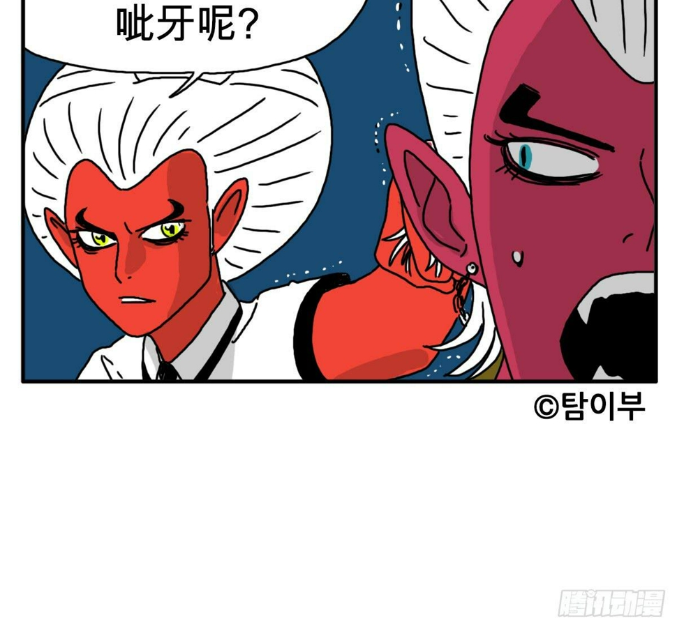 吸血高中生血饺哥韩漫全集-第三十三集 朋友无删减无遮挡章节图片 