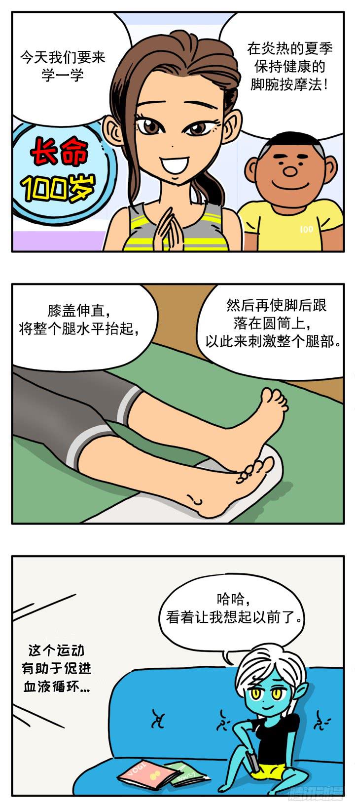 吸血高中生血饺哥韩漫全集-323无删减无遮挡章节图片 