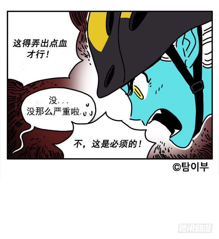 吸血高中生血饺哥韩漫全集-323无删减无遮挡章节图片 