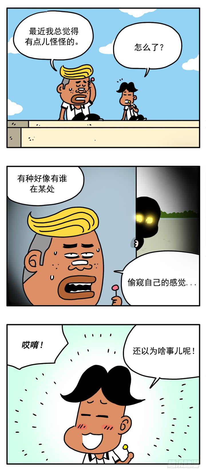 吸血高中生血饺哥韩漫全集-325无删减无遮挡章节图片 