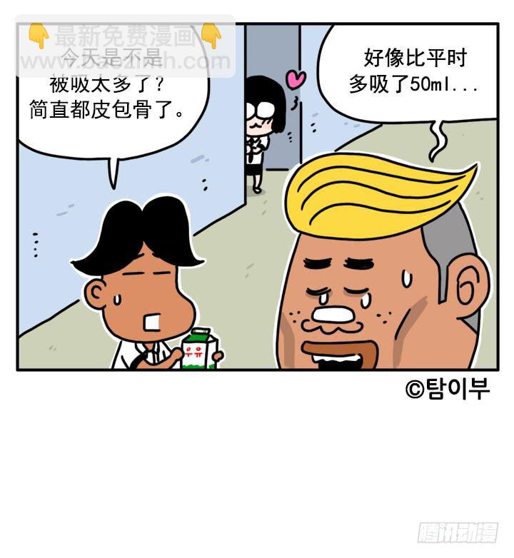 吸血高中生血饺哥韩漫全集-325无删减无遮挡章节图片 