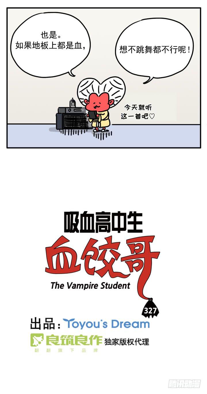 吸血高中生血饺哥韩漫全集-327无删减无遮挡章节图片 