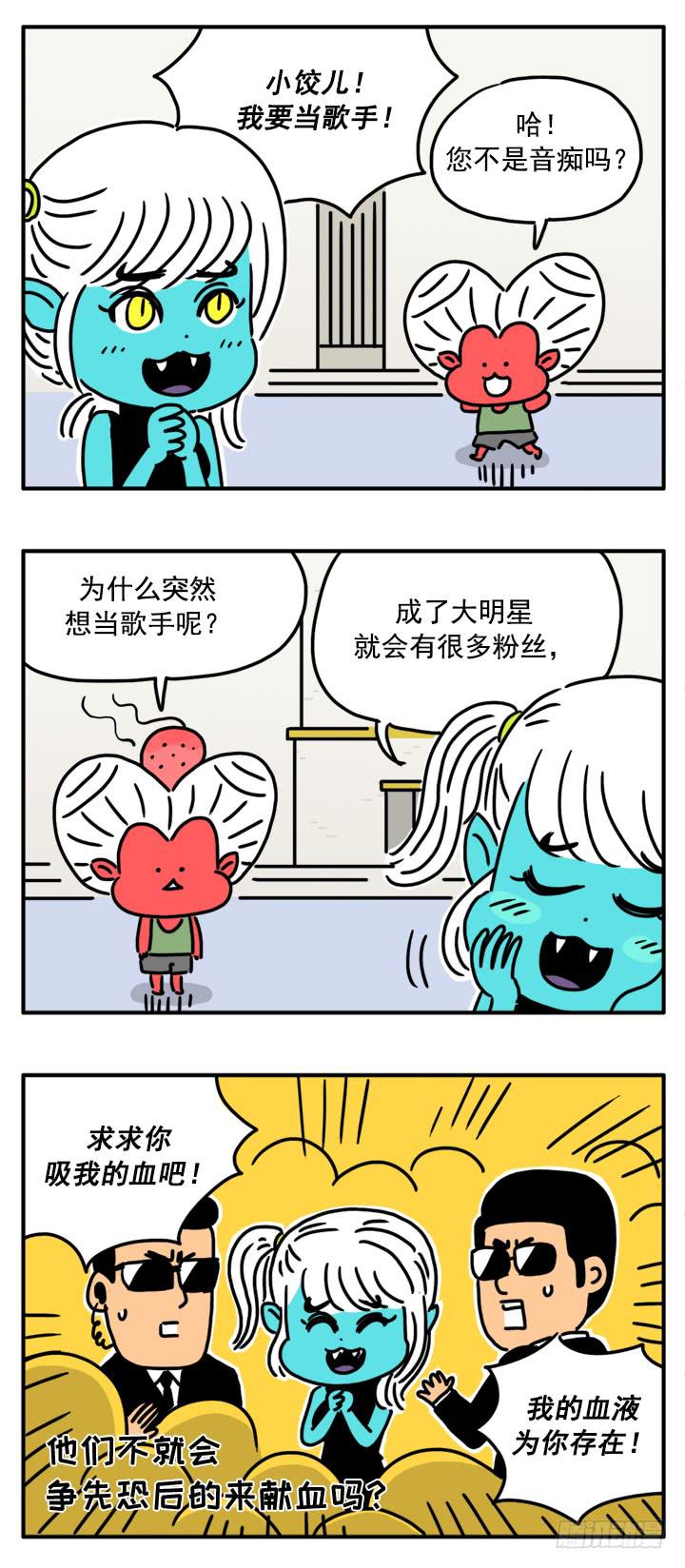 吸血高中生血饺哥韩漫全集-327无删减无遮挡章节图片 