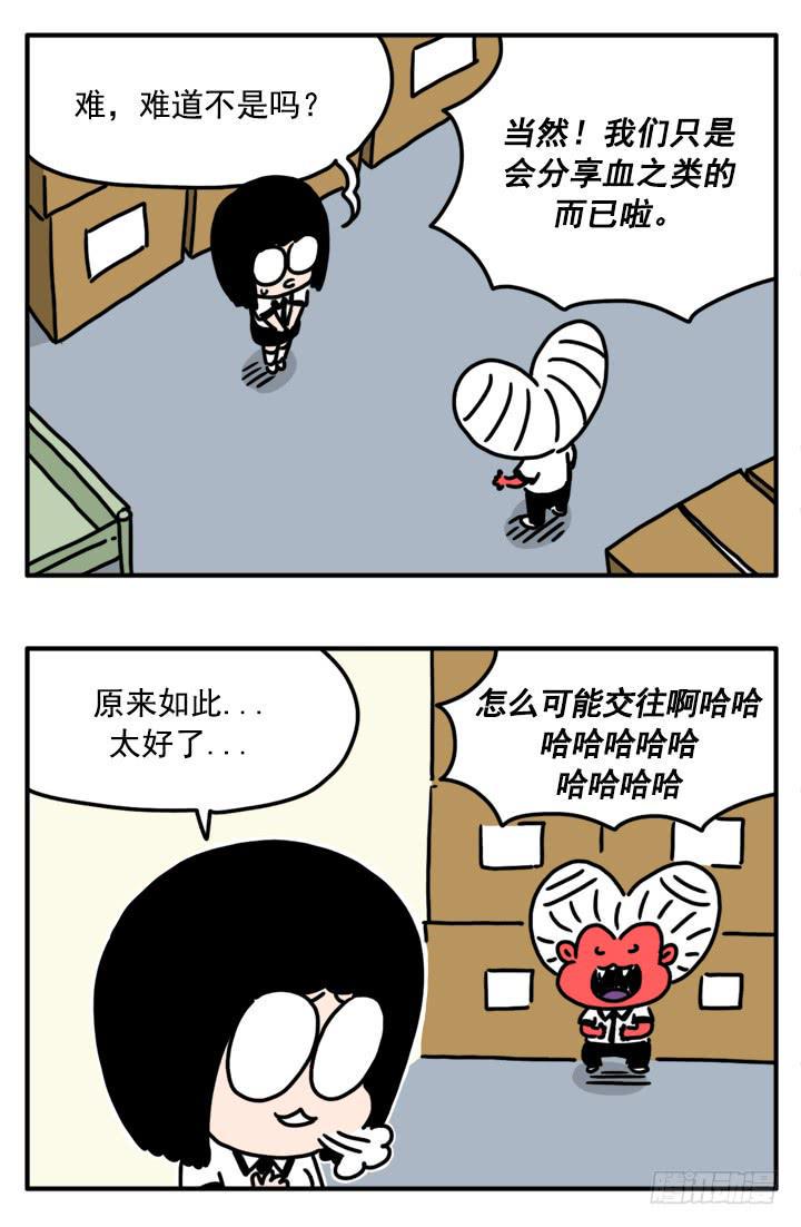 吸血高中生血饺哥韩漫全集-328无删减无遮挡章节图片 